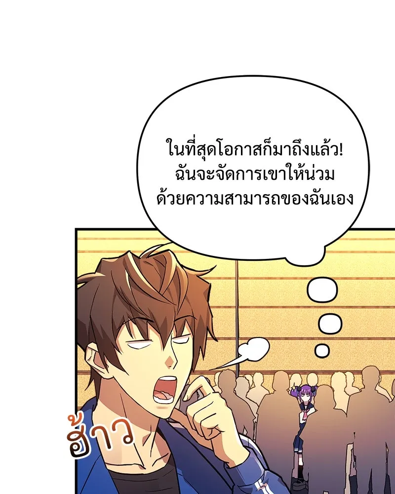 สัปดาห์นี้งดอัปตอนใหม่ ตอนที่ 43 รูปที่ 103