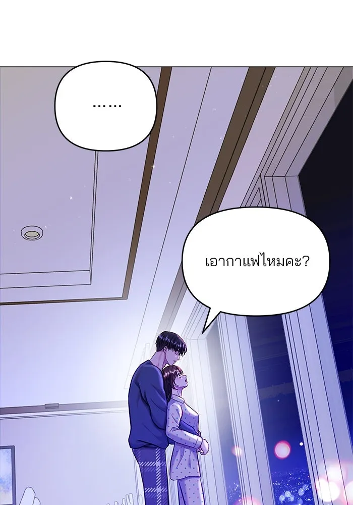 คู่มือคว้าหัวใจนายตัวร้าย ตอนที่ 54 รูปที่ 22