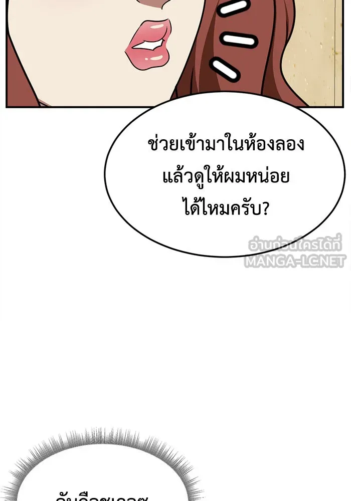 ช่วยเปลี่ยนฉันที ตอนที่ 269. ซีซัน 2 รูปที่ 120