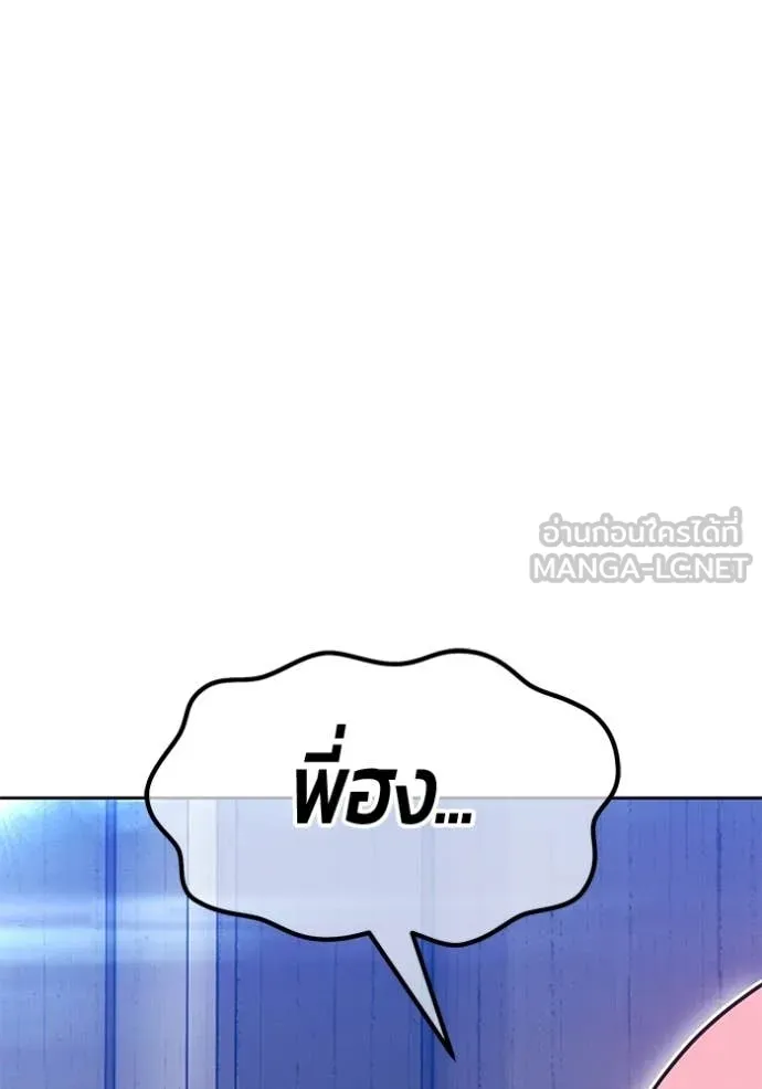 +99 ท่อนไม้ ตอนที่ 187 รูปที่ 78