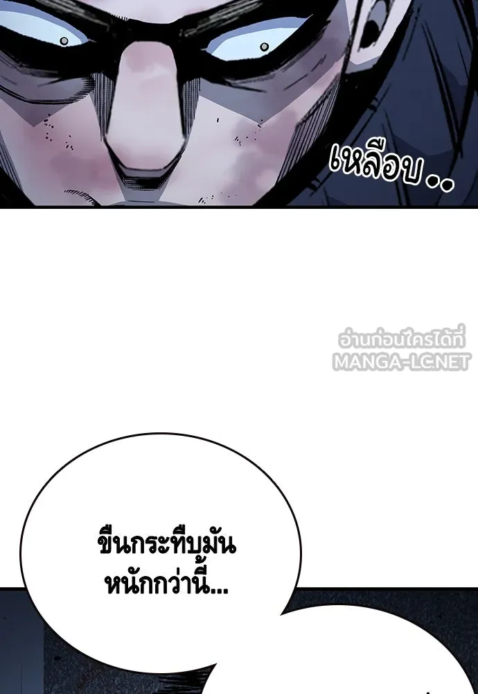 King Game ตอนที่ 66 แค่ฉันคนเดียวเหรอ รูปที่ 69