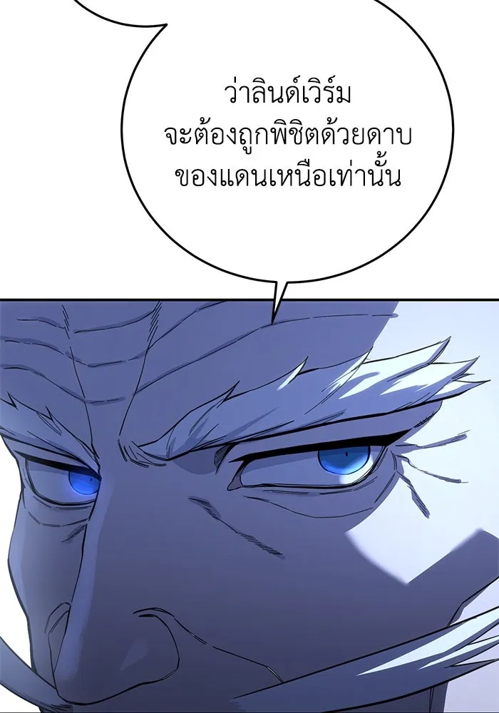 ยอดนักดาบผู้โอบอุ้มดารา ตอนที่ 71 รูปที่ 56