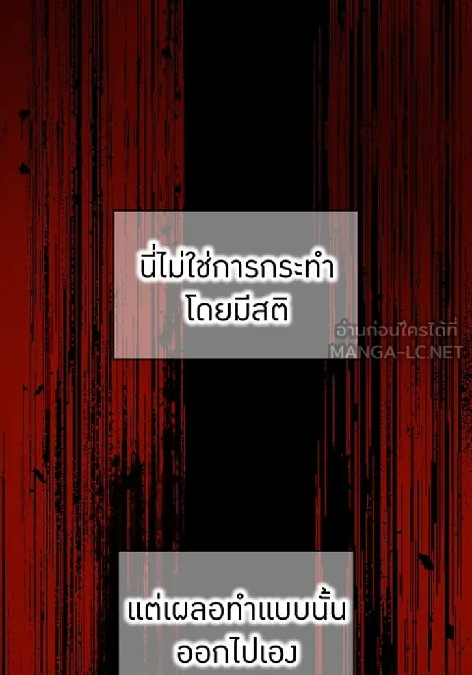 ฮันเตอร์สกิลโกง ตอนที่ 81 รูปที่ 142