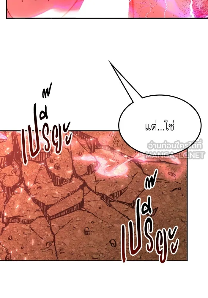 ฮีลเลอร์ตัวพ่อขอฟาดเรียบ ตอนที่ 24 รูปที่ 27