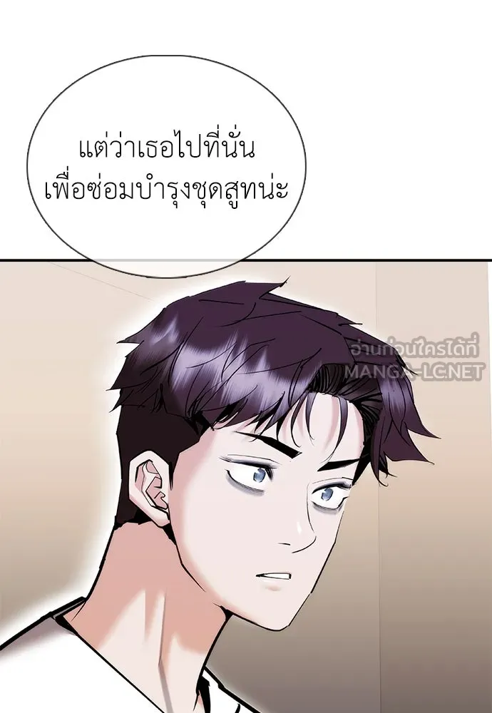 สุภาพบุรุษสูทดำ ตอนที่ 20 รูปที่ 156