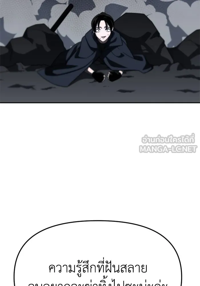 อดีตบอสหอคอย ตอนที่ 70 รูปที่ 153