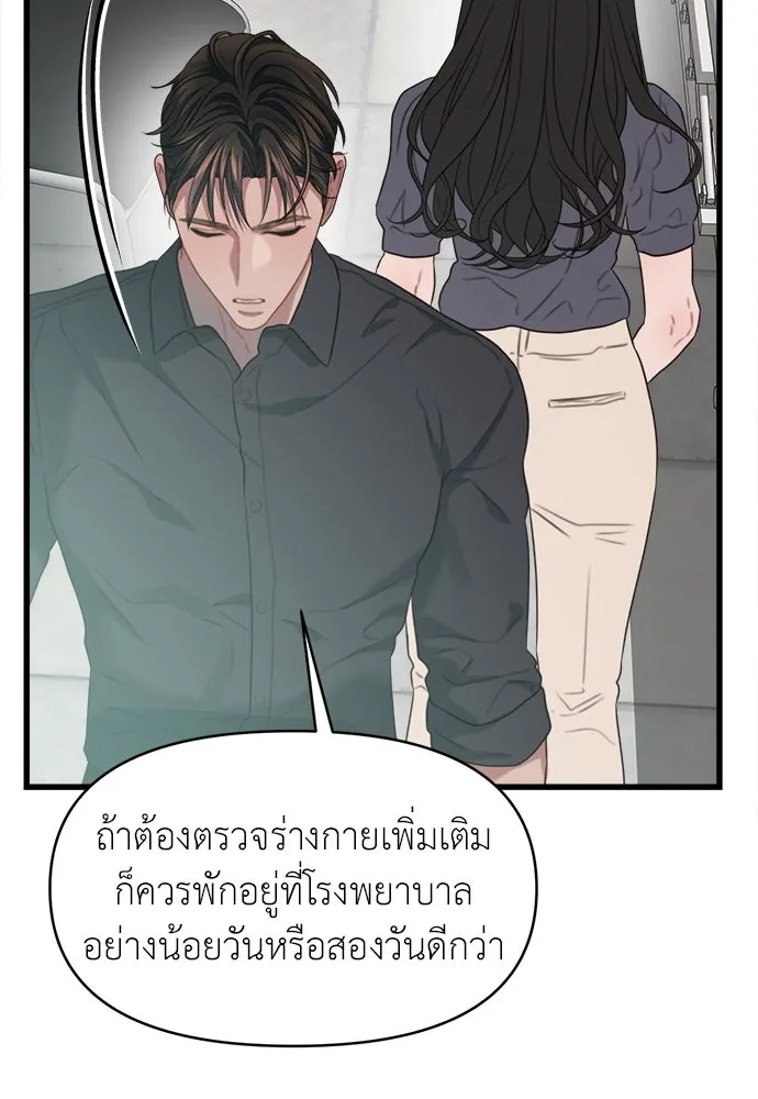 ปรารถนารักอันงดงาม ตอนที่ 76 รูปที่ 95