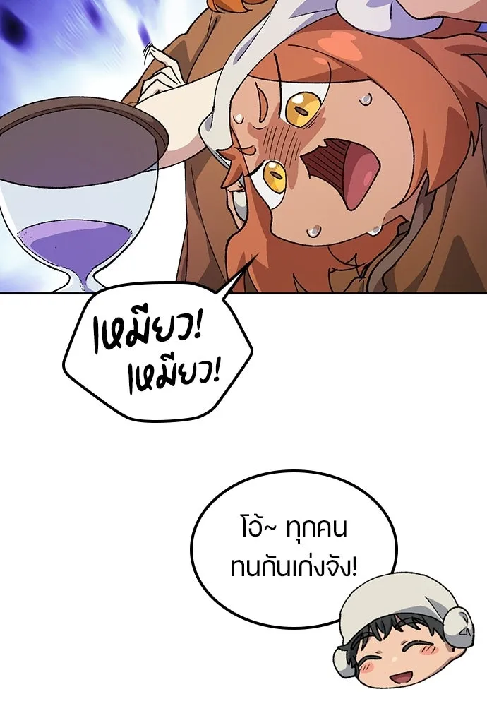 ตั้งแคมป์ฮีลใจในต่างโลก ตอนที่ 82 รูปที่ 79
