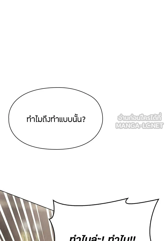 ลูกสาวตัวปลอมของท่านดยุก ตอนที่ 43 รูปที่ 36