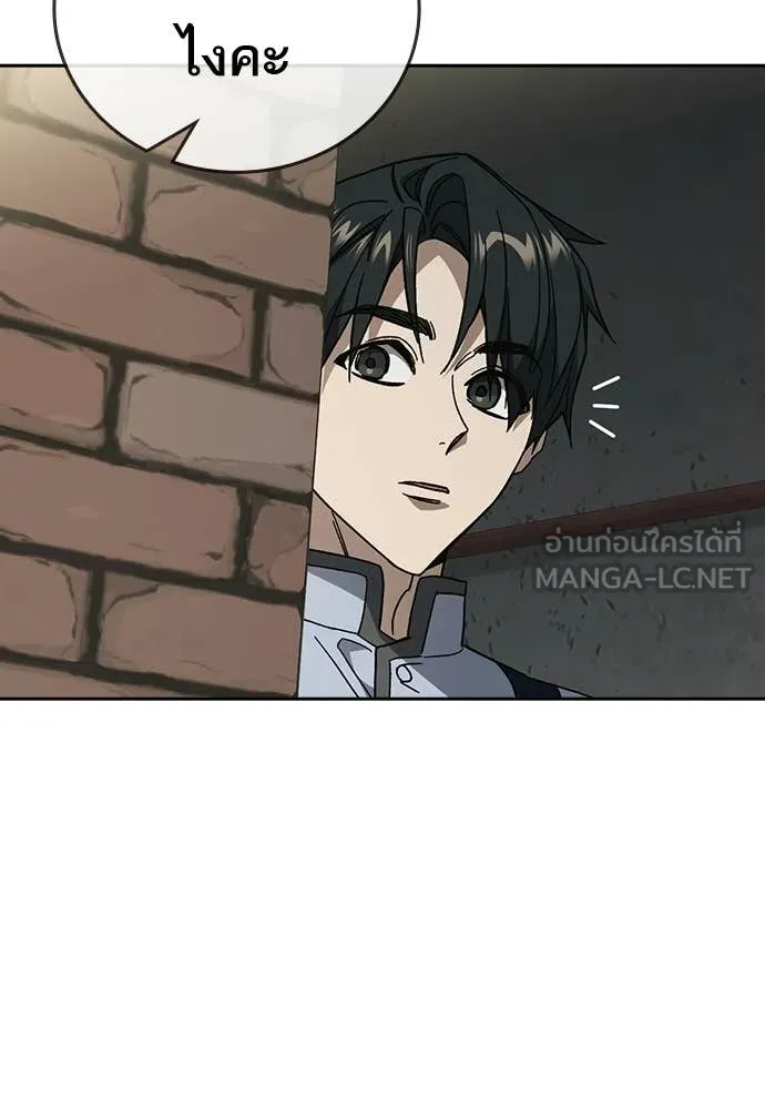 Study Group ตอนที่ 316 รูปที่ 55