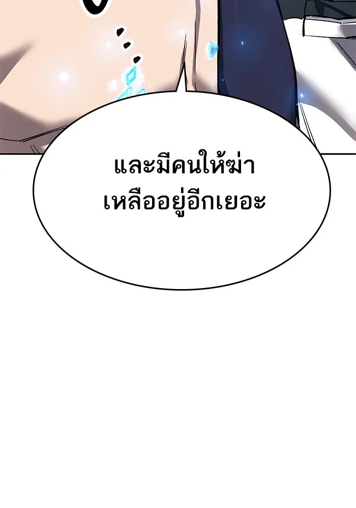ยอดคนเลเวลทะลุ ตอนที่ 98 ภัยคุกคามใหม่ รูปที่ 41