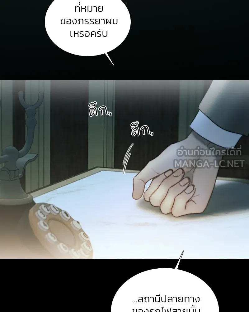 เซเรน่า ตอนที่ 95 รูปที่ 87