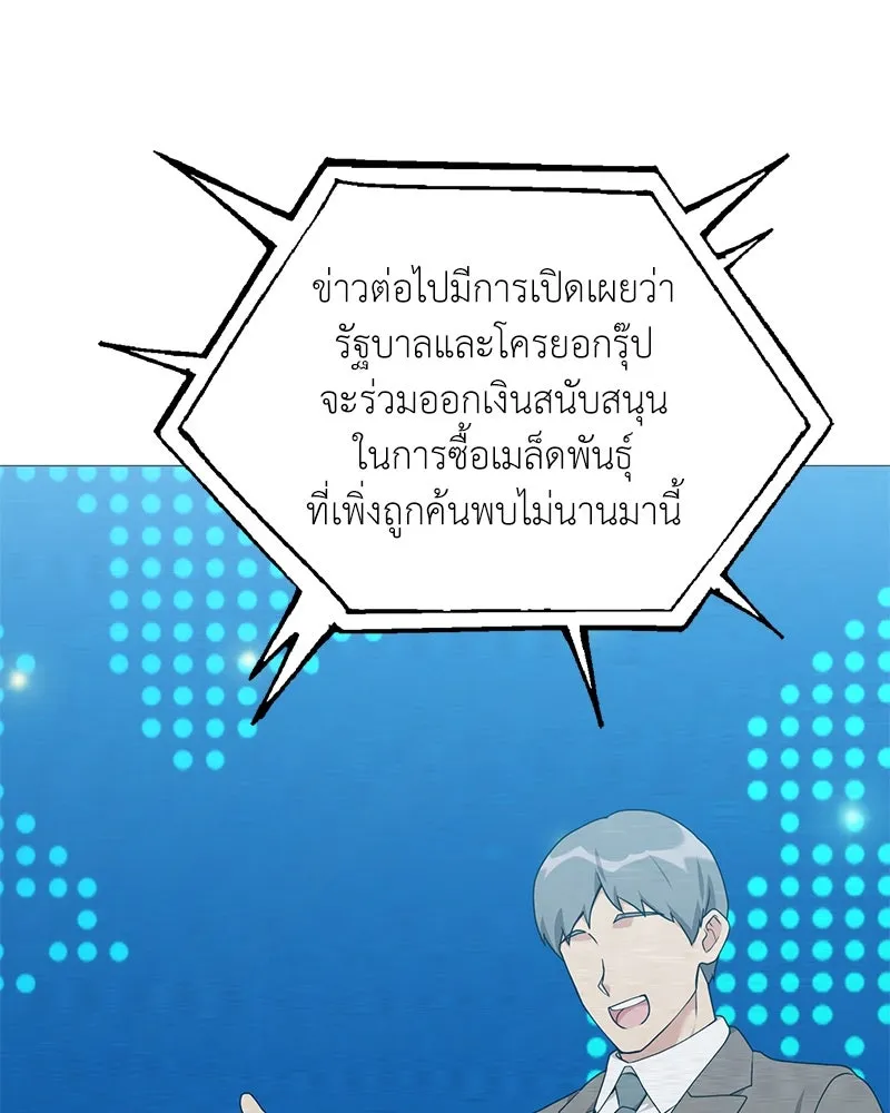 คนสวนโลกฮันเตอร์ ตอนที่ 53 รูปที่ 131