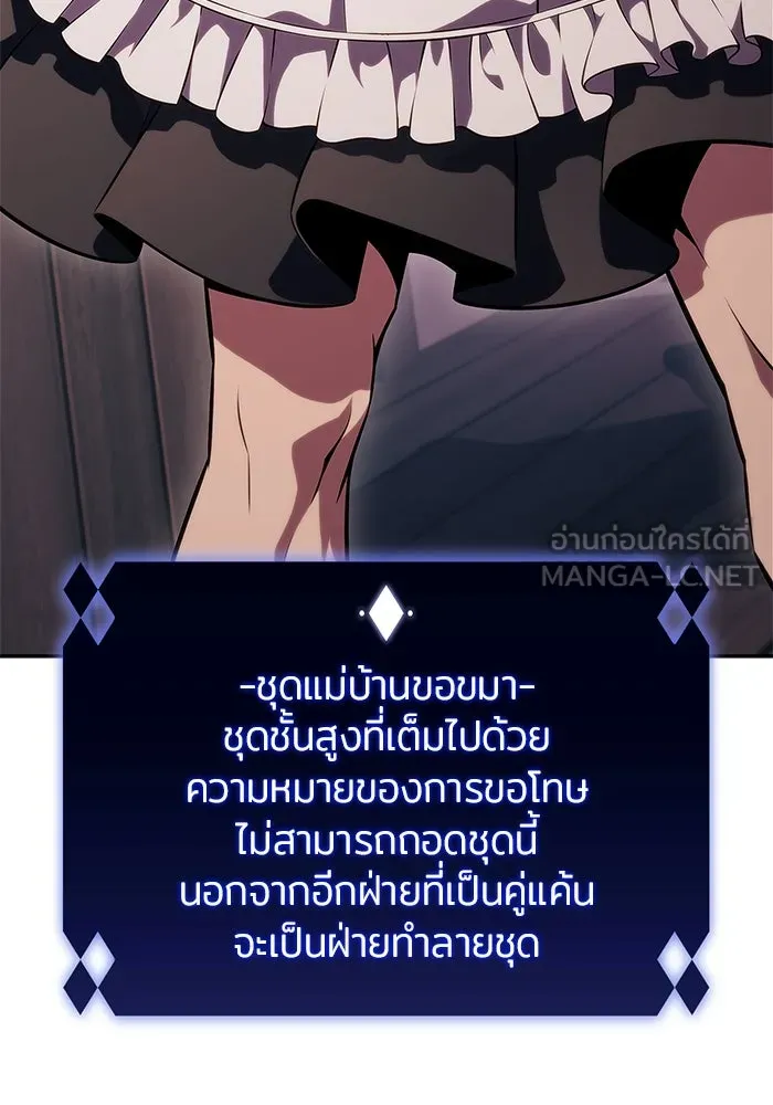ผู้เล่นหน้าใหม่เลเวลแมกซ์ ตอนที่ 144 วันหยุด ณ ป้อมยักษ์ (2) รูปที่ 84