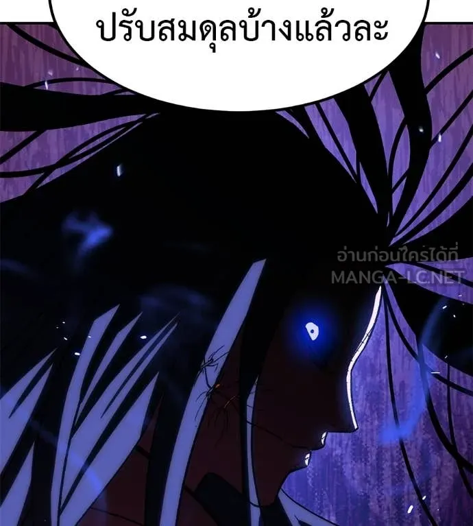 เรียกฉันว่าพระเจ้า ตอนที่ 78 รูปที่ 134