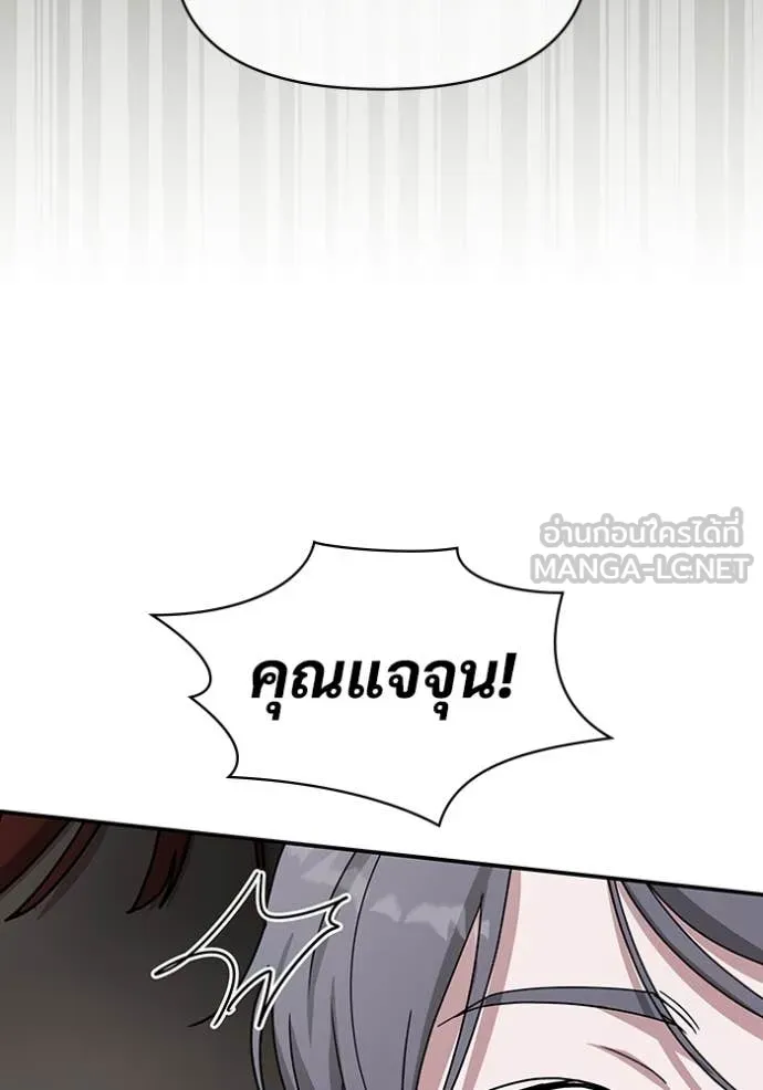 ฉันเนี่ยนะ ตอนที่ 39 รูปที่ 93