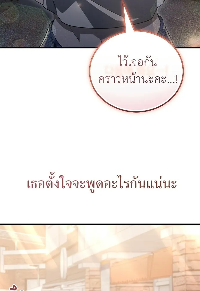 ผู้เชี่ยวชาญวันสิ้นโลก ตอนที่ 2 รูปที่ 107