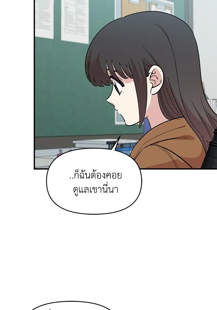 เพื่อนกันมันส์เกิน ตอนที่ 73 รูปที่ 65