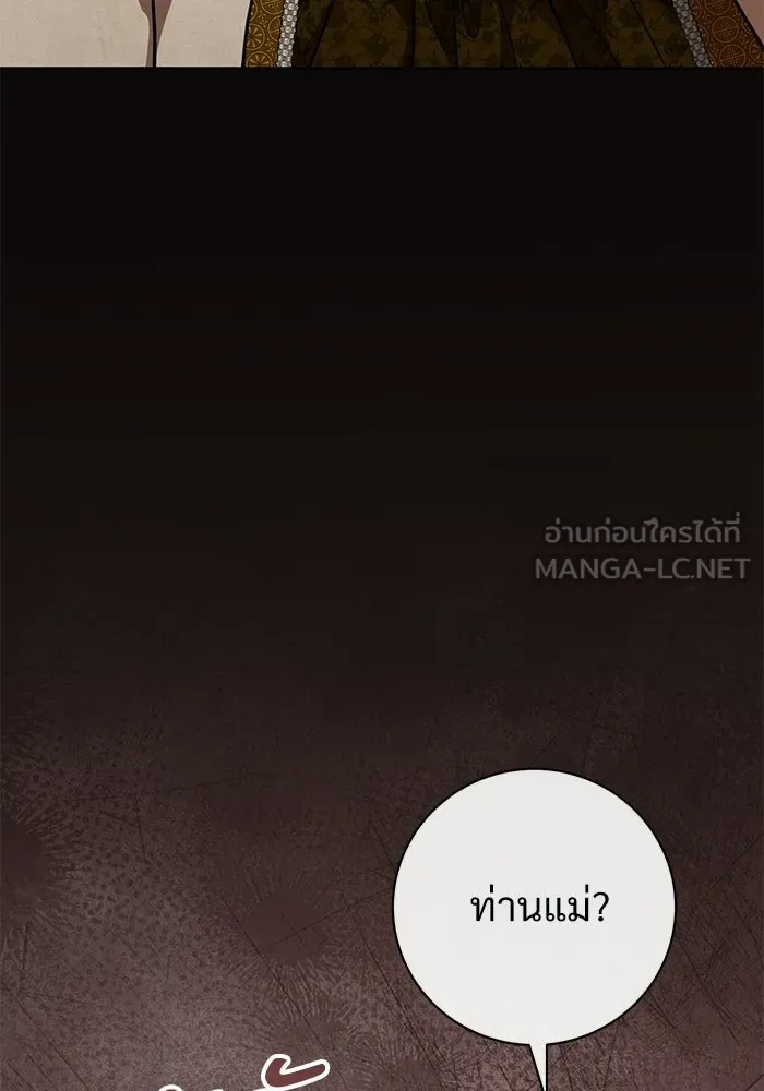 แด่ชู้รักของสามี ตอนที่ 112 รูปที่ 75