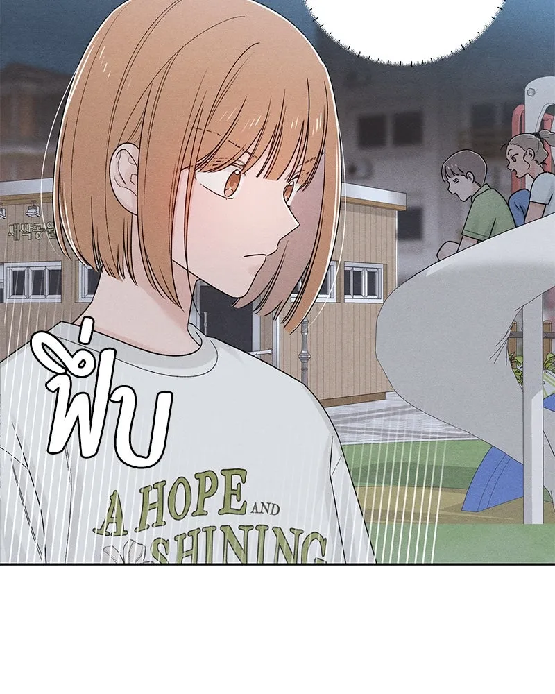 เป็นวัยรุ่นมันเหนื่อย ตอนที่ 69 รูปที่ 76