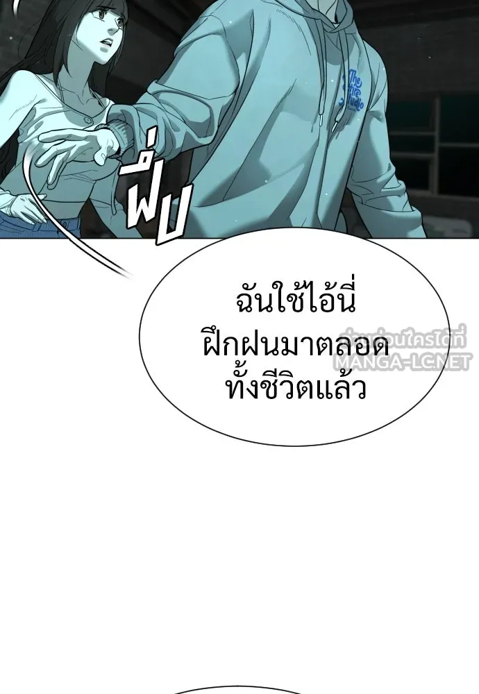 นักฆ่าย้อนวัย ตอนที่ 8 รูปที่ 180