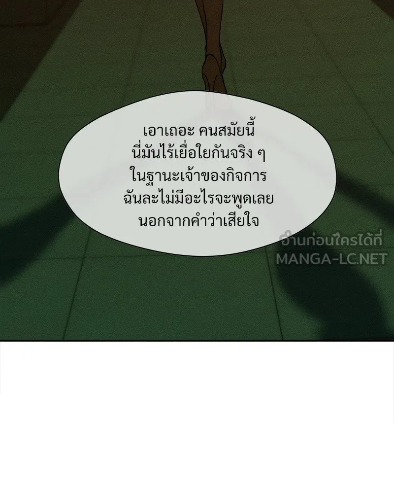 บุปผารุ่มราคะ ตอนที่ 84 รูปที่ 177