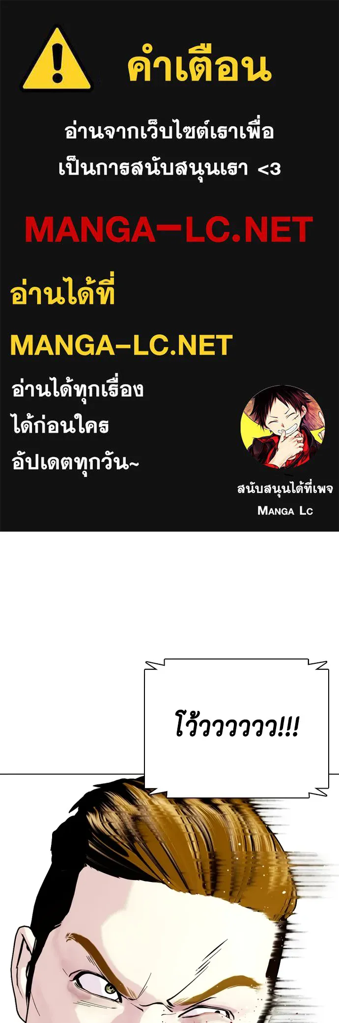 หมาหัวเน่าเก๋าเกินไป ตอนที่ 71 รูปที่ 1