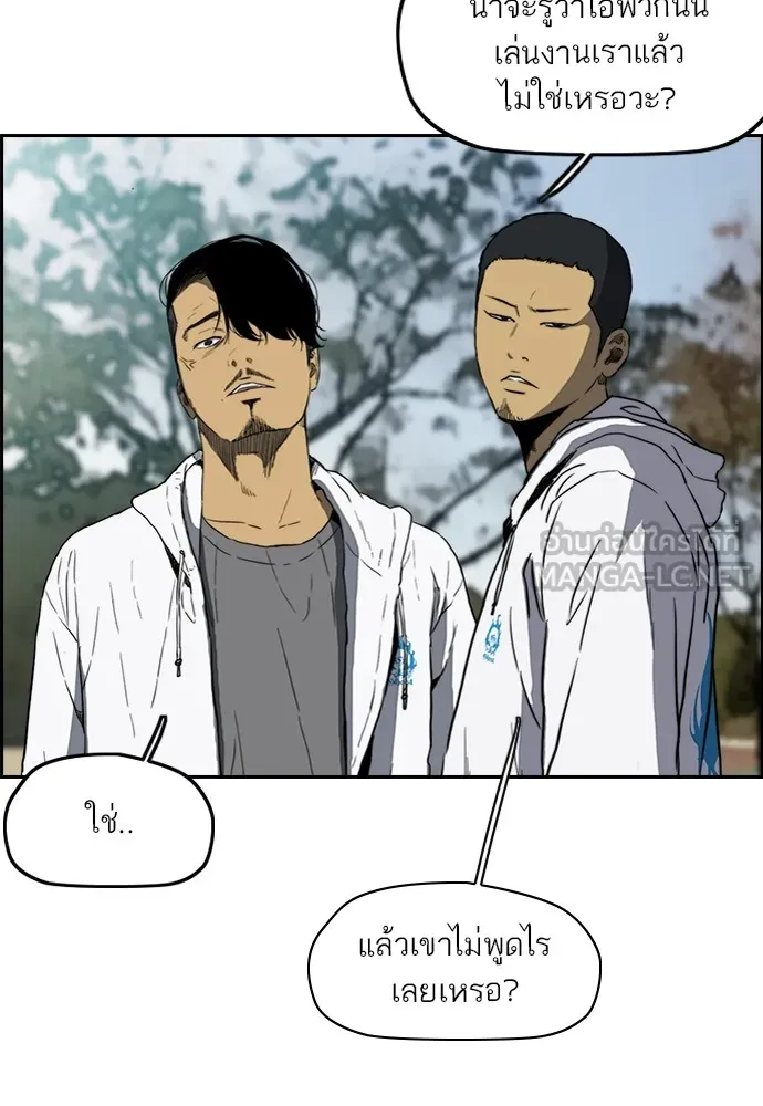 ปั่นสู้ฝันbrWind Breaker ตอนที่ 73 รูปที่ 3