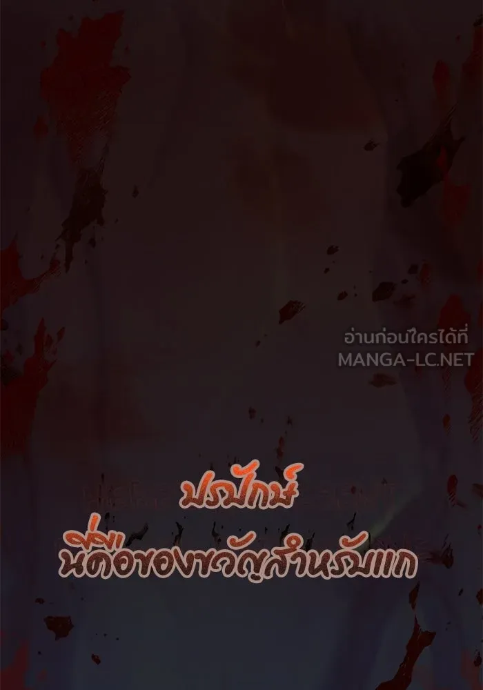 พลิกชะตาคว้าไอเทมระดับเทพ ตอนที่ 63 สถาบันวิจัยลับ รูปที่ 15