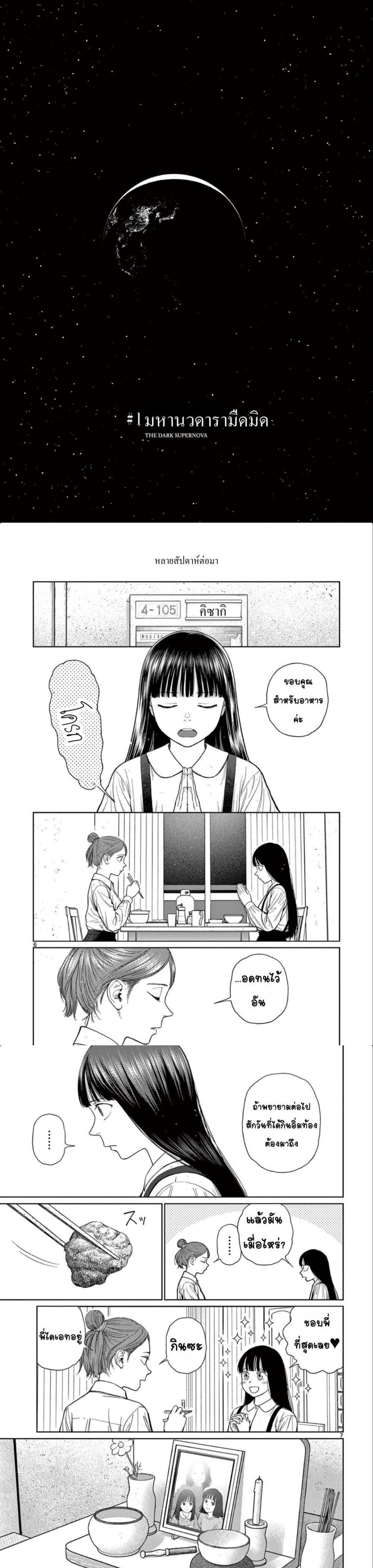 Manga-lc-com อ่านมังงะ อ่านการ์ตูน ออนไลน์ ฟรี Undark – Atarashii Toumei na Chikara no Subete ตอนที่ 1 2 3 4 5 6 7 8 9 10 11 12 13 14 ฟรี ไม่มีโฆษณา Manga-lc - อ่าน มังงะ อ่าน การ์ตูน ออนไลน์ อ่านมังงะ ฟรี