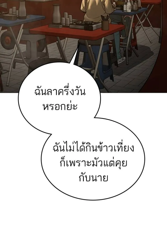 reality ตอนที่ 146 รูปที่ 119