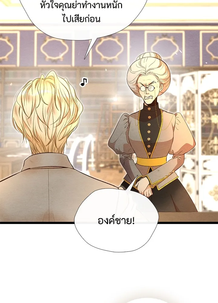 องค์ชายผู้อื้อฉาว ตอนที่ 14 รูปที่ 52