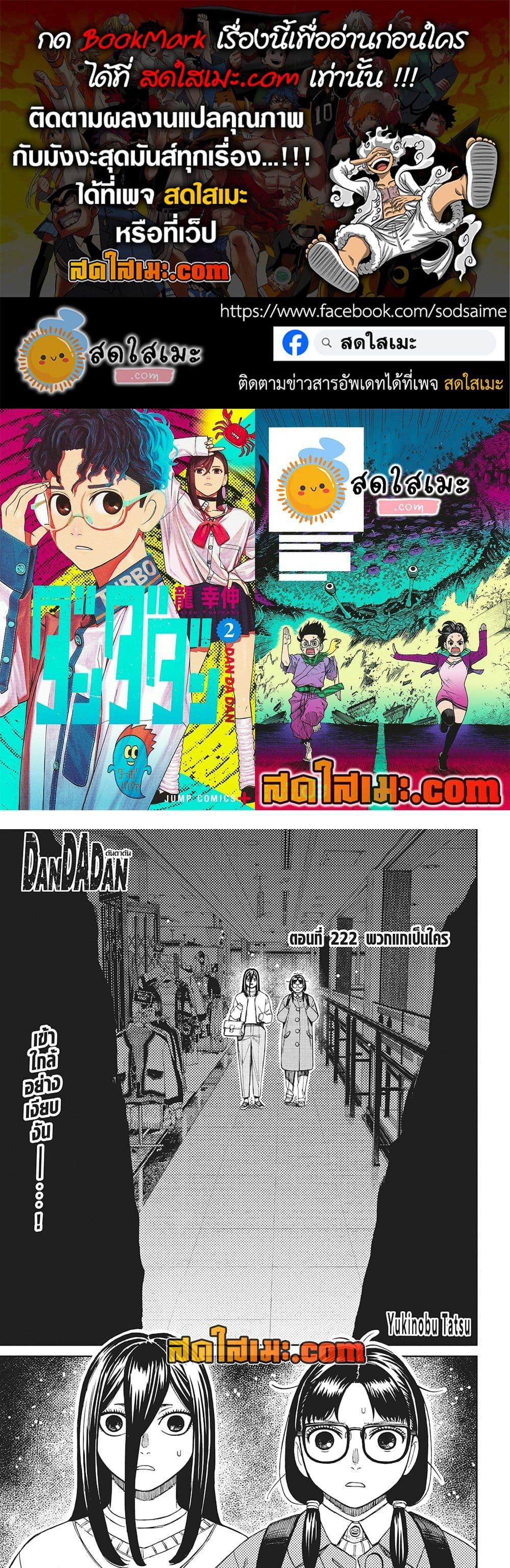 Manga-lc-com อ่านมังงะ อ่านการ์ตูน ออนไลน์ ฟรี Dandadan ตอนที่ 1 2 3 4 5 6 7 8 9 10 11 12 13 14 ฟรี ไม่มีโฆษณา Manga-lc - อ่าน มังงะ อ่าน การ์ตูน ออนไลน์ อ่านมังงะ ฟรี