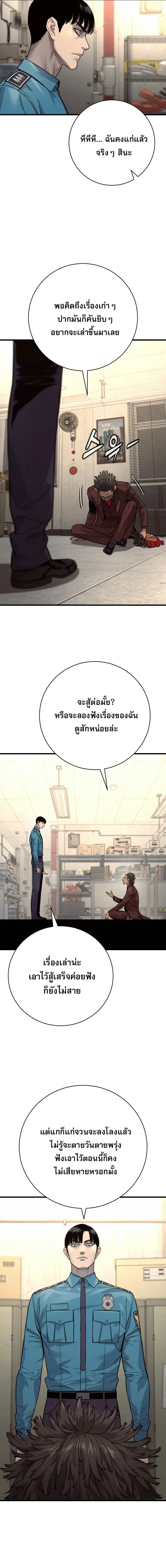 Return of the Bloodthirsty Police ตำรวจน_กฆ_า ตอนที่ ตอนที่ 125 รูปที่ 8