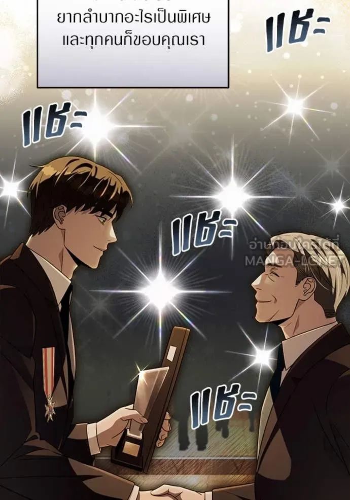 เชื่อเถอะ ฉันเป็นฮัน ตอนที่ 55 รูปที่ 54