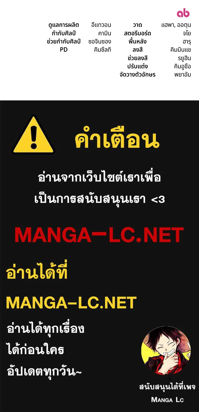 ถ้าเป็นนางร้าย ขอตายดีกว่า ตอนที่ 64 รูปที่ 135
