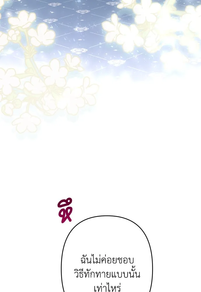 เลดี้มินต์ ตอนที่ 94 รูปที่ 55