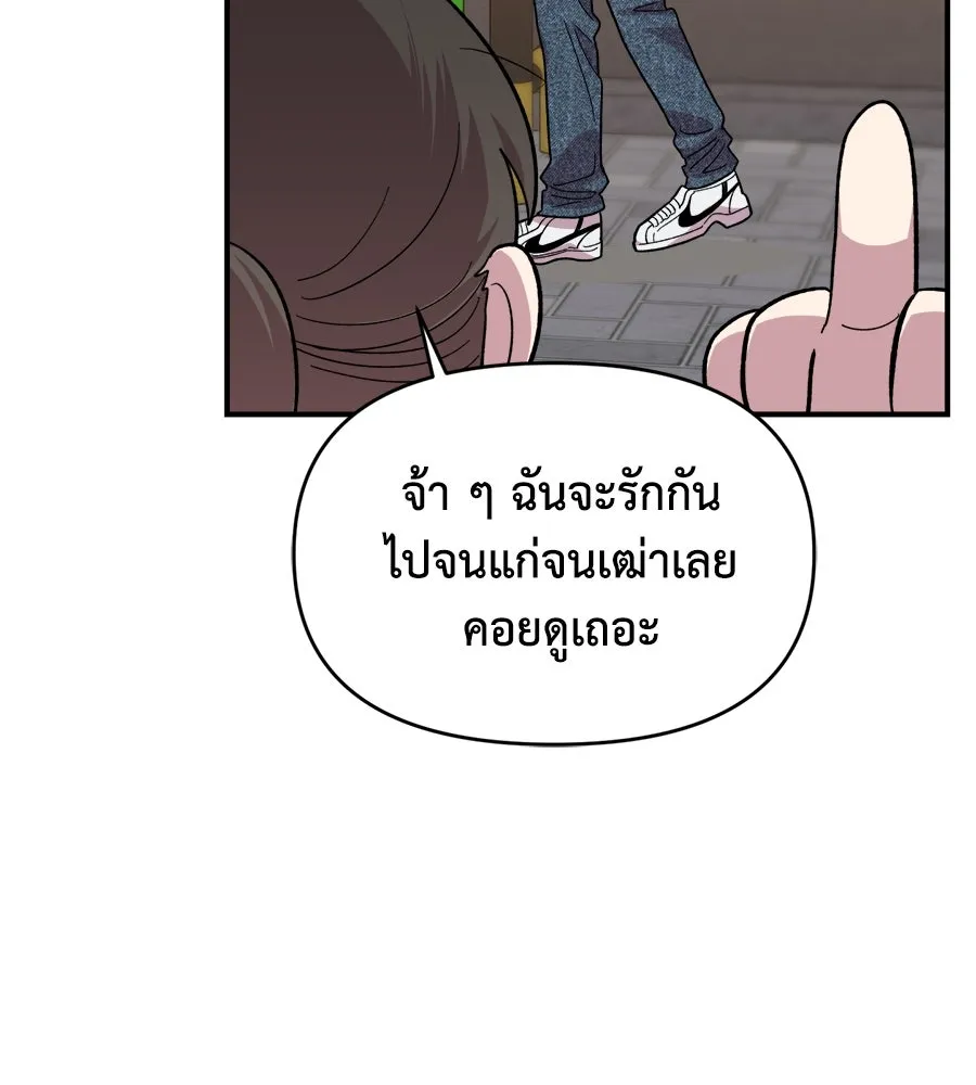 เพื่อนกันมันส์เกิน ตอนที่ 6 รูปที่ 115