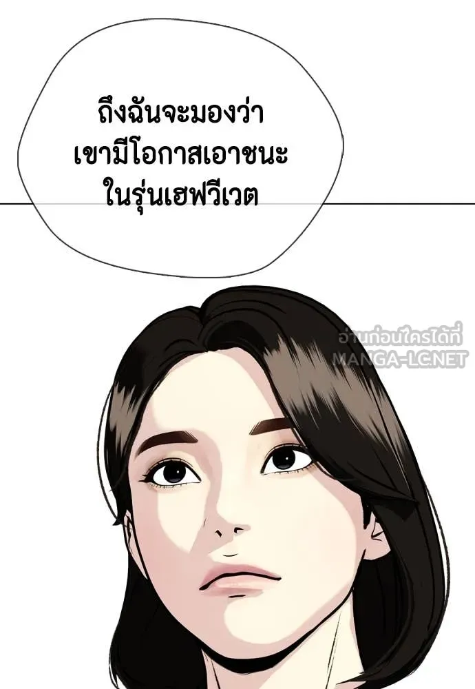 หมาหัวเน่า ตอนที่ 134 รูปที่ 119