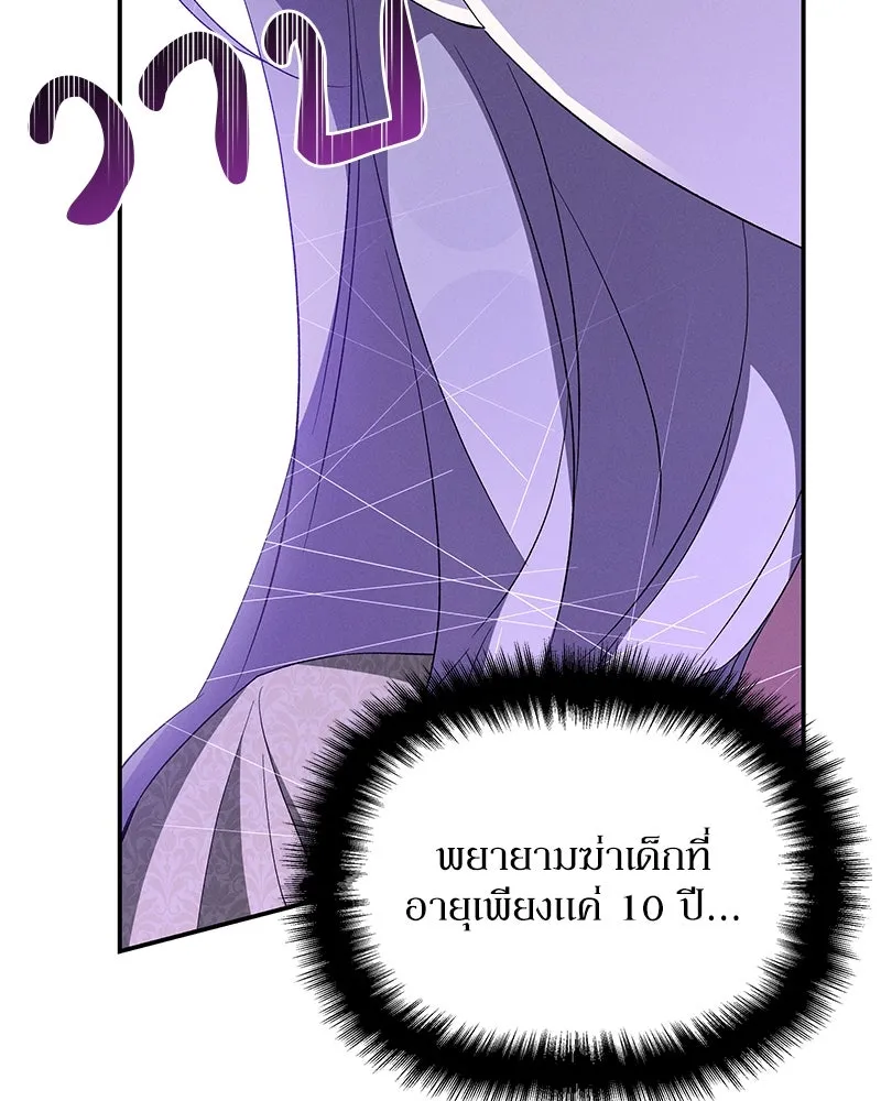 โอ้ ศัตรูที่รัก ตอนที่ 71 รูปที่ 94