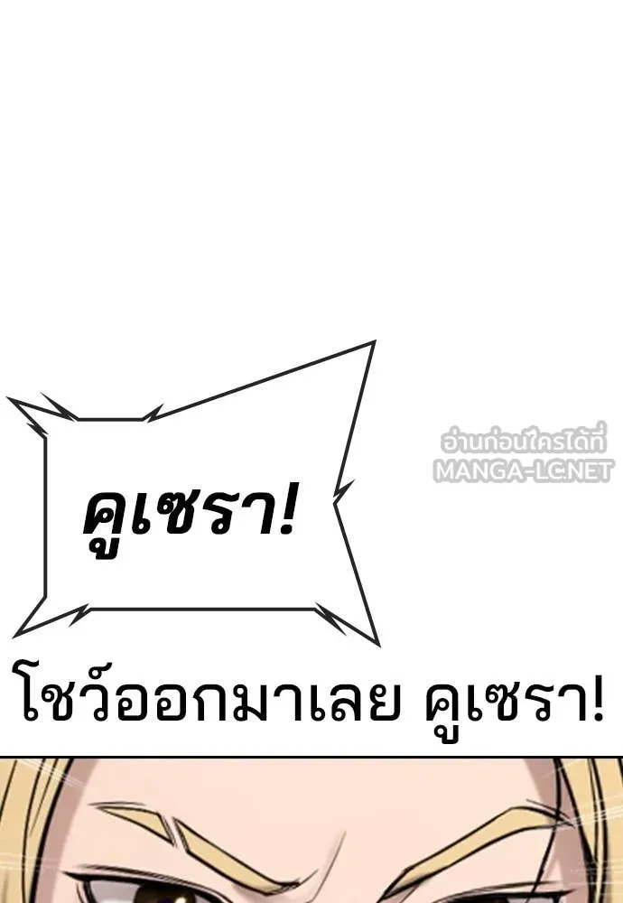 คูเซรา ตอนที่ 32 รูปที่ 34