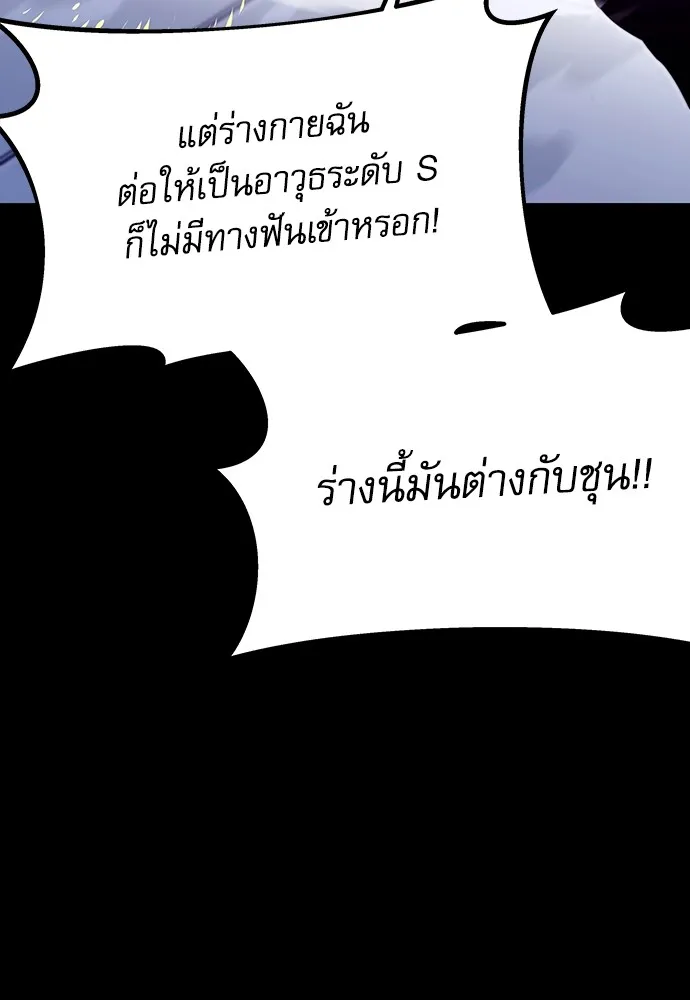 ชำแหละอะคาเดมีด้วยมีดแล่ปลา ตอนที่ 3 การสอบแบ่งระดับ (2) รูปที่ 82