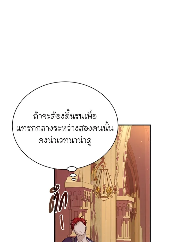 ไหนบอกว่าฉันใกล้ตาย ตอนที่ 80 รูปที่ 89