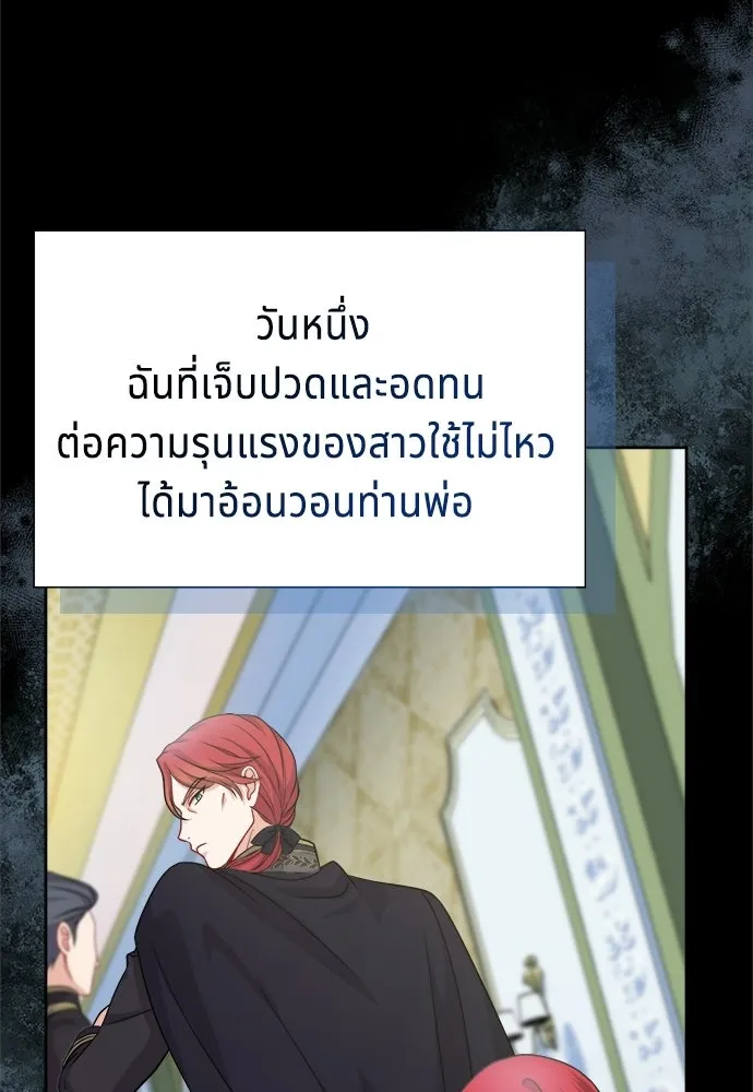 เวทฟื้นฟูได้ผลดีเกินไปแล้ว ตอนที่ 1 รูปที่ 26