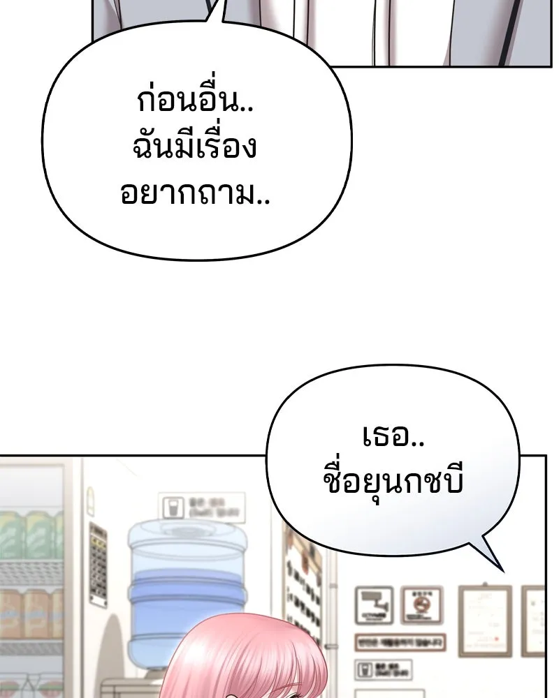 จ้า แม่คนสวย ตอนที่ 6 รูปที่ 23