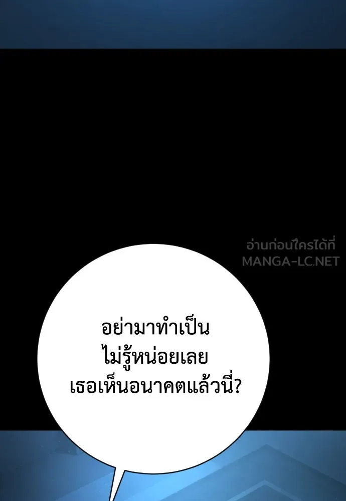 เพชฌฆาตลงทัณฑ์ ตอนที่ 44 รูปที่ 36