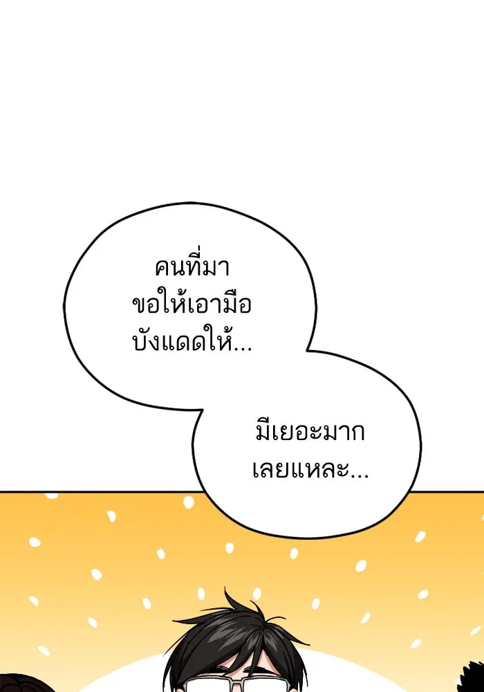 โชคชะตานำพารัก ตอนที่ 90 เอามือบังแดด รูปที่ 40