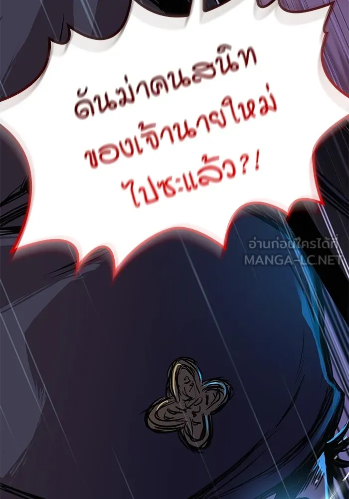 ลับลางลวง ตอนที่ 17 องครักษ์คัม (2) รูปที่ 51
