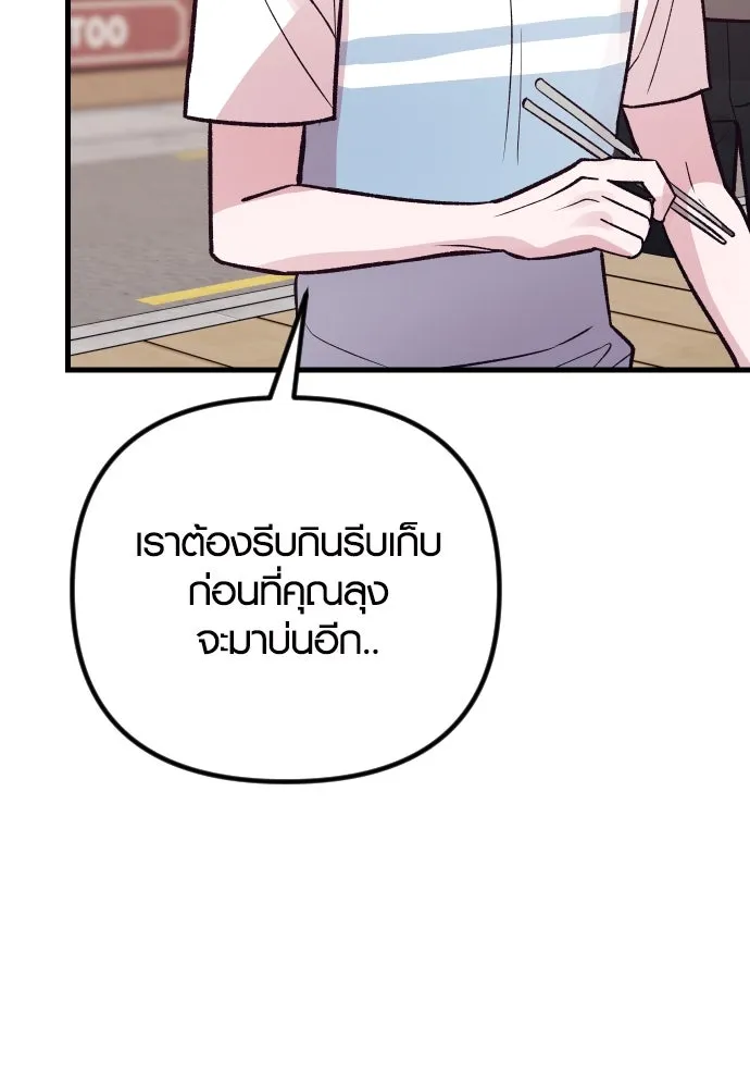 รักกันคนละครึ่งทาง ตอนที่ 32 รูปที่ 38