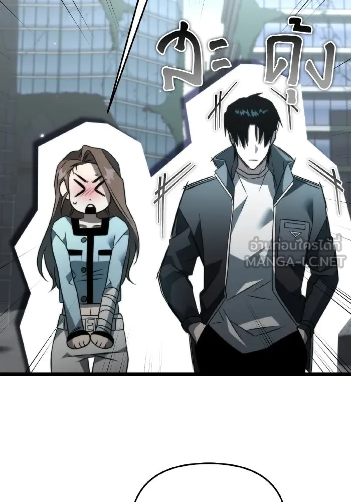 การแข่งขันของผู้เกิดใหม่ ตอนที่ 16 รูปที่ 45